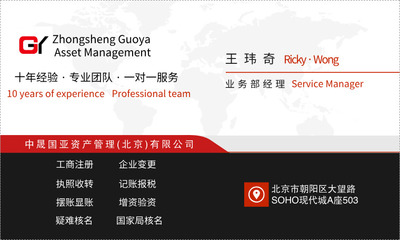 投资控股公司转让费用,转让投资控股公司条件