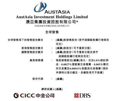 递表港交所,澳亚的"独立"之争