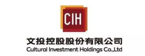 10.91亿买海外影视资产后又欲卖出 文投控股触动监管敏感点