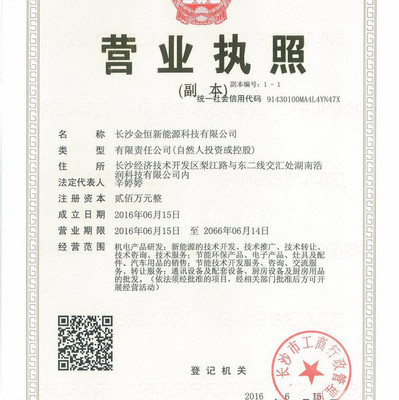 长沙博奥新能油能源产品燃料油代理加盟,成本低,利润高,安全更环保