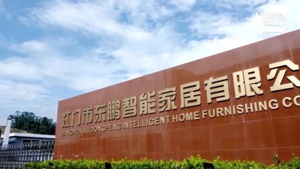 东鹏整装卫浴江门基地 智能制造新模式应用与科技赋能制造转型升级