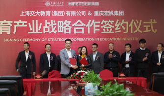 上海交大教育集团进驻重庆 开启教育产业投资控股新战略