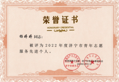 济宁市国有资产投资控股 战略布局与未来发展