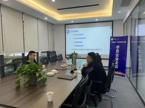 加速未来组开展学员企业走访活动，投资控股深化战略合作